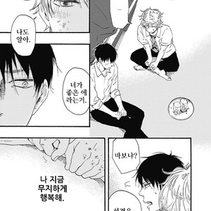 [YAMAMOTO Kotetsuko] Ashita wa Docchi da! (update c.19+20) [kr] – Gay Manga sex 192