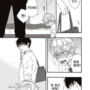 [YAMAMOTO Kotetsuko] Ashita wa Docchi da! (update c.19+20) [kr] – Gay Manga sex 196