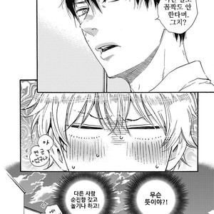 [YAMAMOTO Kotetsuko] Ashita wa Docchi da! (update c.19+20) [kr] – Gay Manga sex 197