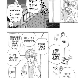 [YAMAMOTO Kotetsuko] Ashita wa Docchi da! (update c.19+20) [kr] – Gay Manga sex 203