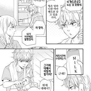 [YAMAMOTO Kotetsuko] Ashita wa Docchi da! (update c.19+20) [kr] – Gay Manga sex 204