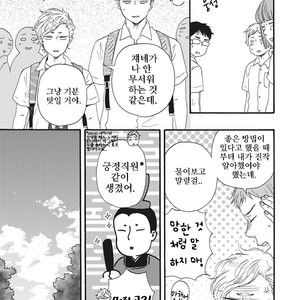 [YAMAMOTO Kotetsuko] Ashita wa Docchi da! (update c.19+20) [kr] – Gay Manga sex 208