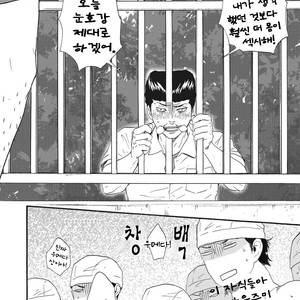 [YAMAMOTO Kotetsuko] Ashita wa Docchi da! (update c.19+20) [kr] – Gay Manga sex 211