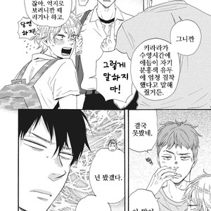[YAMAMOTO Kotetsuko] Ashita wa Docchi da! (update c.19+20) [kr] – Gay Manga sex 225