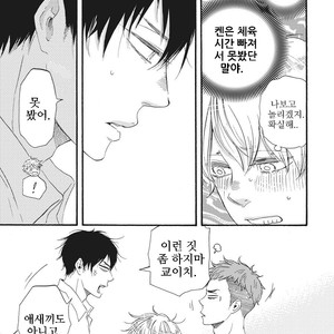 [YAMAMOTO Kotetsuko] Ashita wa Docchi da! (update c.19+20) [kr] – Gay Manga sex 226