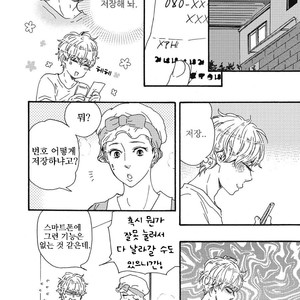 [YAMAMOTO Kotetsuko] Ashita wa Docchi da! (update c.19+20) [kr] – Gay Manga sex 233