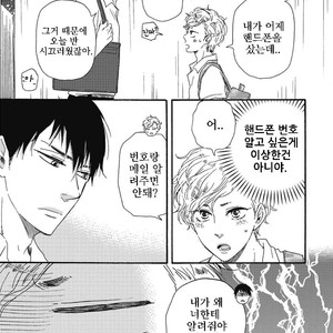 [YAMAMOTO Kotetsuko] Ashita wa Docchi da! (update c.19+20) [kr] – Gay Manga sex 242