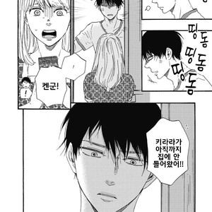[YAMAMOTO Kotetsuko] Ashita wa Docchi da! (update c.19+20) [kr] – Gay Manga sex 247