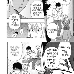 [YAMAMOTO Kotetsuko] Ashita wa Docchi da! (update c.19+20) [kr] – Gay Manga sex 261