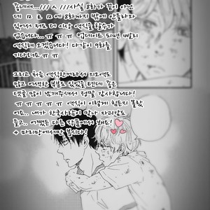 [YAMAMOTO Kotetsuko] Ashita wa Docchi da! (update c.19+20) [kr] – Gay Manga sex 264
