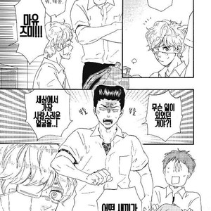 [YAMAMOTO Kotetsuko] Ashita wa Docchi da! (update c.19+20) [kr] – Gay Manga sex 268