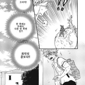 [YAMAMOTO Kotetsuko] Ashita wa Docchi da! (update c.19+20) [kr] – Gay Manga sex 274