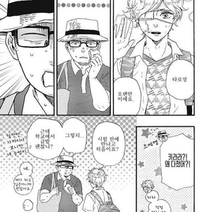 [YAMAMOTO Kotetsuko] Ashita wa Docchi da! (update c.19+20) [kr] – Gay Manga sex 280
