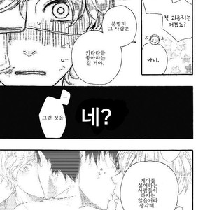 [YAMAMOTO Kotetsuko] Ashita wa Docchi da! (update c.19+20) [kr] – Gay Manga sex 284