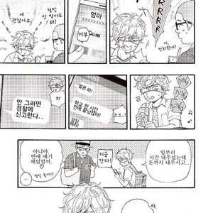 [YAMAMOTO Kotetsuko] Ashita wa Docchi da! (update c.19+20) [kr] – Gay Manga sex 286