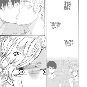 [YAMAMOTO Kotetsuko] Ashita wa Docchi da! (update c.19+20) [kr] – Gay Manga sex 309