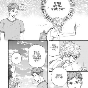 [YAMAMOTO Kotetsuko] Ashita wa Docchi da! (update c.19+20) [kr] – Gay Manga sex 310