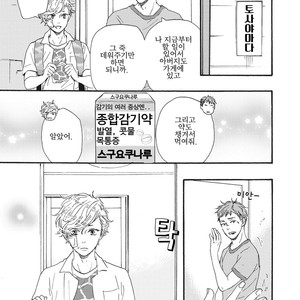 [YAMAMOTO Kotetsuko] Ashita wa Docchi da! (update c.19+20) [kr] – Gay Manga sex 311