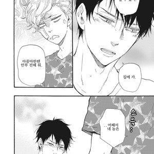 [YAMAMOTO Kotetsuko] Ashita wa Docchi da! (update c.19+20) [kr] – Gay Manga sex 318