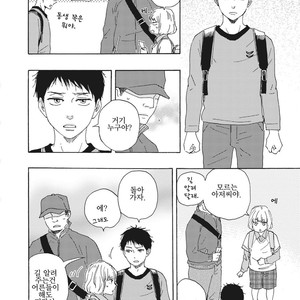 [YAMAMOTO Kotetsuko] Ashita wa Docchi da! (update c.19+20) [kr] – Gay Manga sex 349