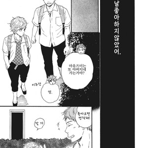 [YAMAMOTO Kotetsuko] Ashita wa Docchi da! (update c.19+20) [kr] – Gay Manga sex 362