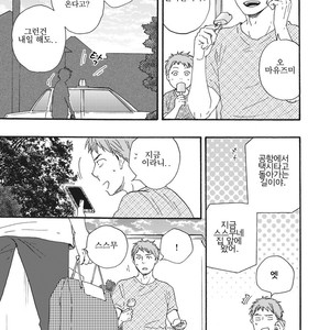 [YAMAMOTO Kotetsuko] Ashita wa Docchi da! (update c.19+20) [kr] – Gay Manga sex 366