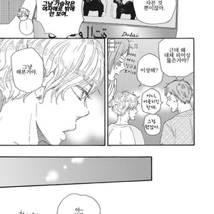 [YAMAMOTO Kotetsuko] Ashita wa Docchi da! (update c.19+20) [kr] – Gay Manga sex 368