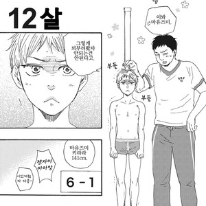 [YAMAMOTO Kotetsuko] Ashita wa Docchi da! (update c.19+20) [kr] – Gay Manga sex 372