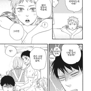 [YAMAMOTO Kotetsuko] Ashita wa Docchi da! (update c.19+20) [kr] – Gay Manga sex 378
