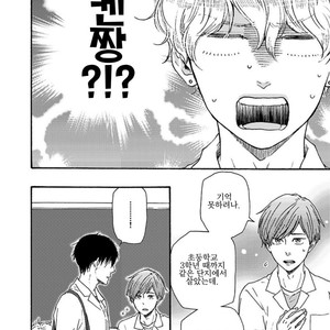 [YAMAMOTO Kotetsuko] Ashita wa Docchi da! (update c.19+20) [kr] – Gay Manga sex 390