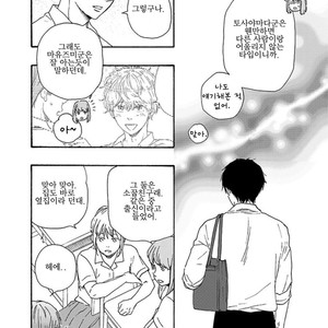 [YAMAMOTO Kotetsuko] Ashita wa Docchi da! (update c.19+20) [kr] – Gay Manga sex 394