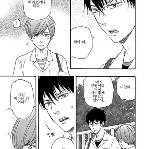 [YAMAMOTO Kotetsuko] Ashita wa Docchi da! (update c.19+20) [kr] – Gay Manga sex 397