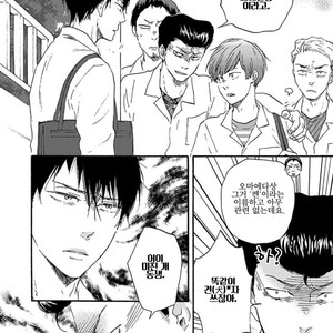 [YAMAMOTO Kotetsuko] Ashita wa Docchi da! (update c.19+20) [kr] – Gay Manga sex 398
