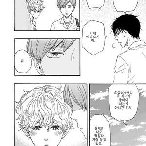 [YAMAMOTO Kotetsuko] Ashita wa Docchi da! (update c.19+20) [kr] – Gay Manga sex 406