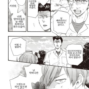 [YAMAMOTO Kotetsuko] Ashita wa Docchi da! (update c.19+20) [kr] – Gay Manga sex 429