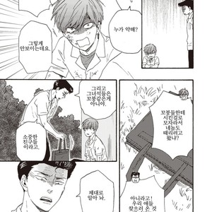 [YAMAMOTO Kotetsuko] Ashita wa Docchi da! (update c.19+20) [kr] – Gay Manga sex 430