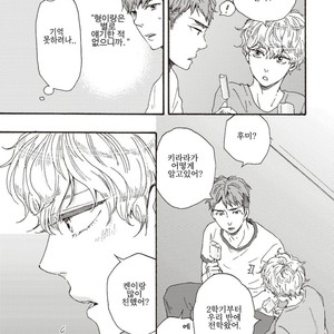 [YAMAMOTO Kotetsuko] Ashita wa Docchi da! (update c.19+20) [kr] – Gay Manga sex 436