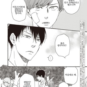 [YAMAMOTO Kotetsuko] Ashita wa Docchi da! (update c.19+20) [kr] – Gay Manga sex 450