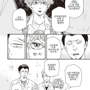 [YAMAMOTO Kotetsuko] Ashita wa Docchi da! (update c.19+20) [kr] – Gay Manga sex 454