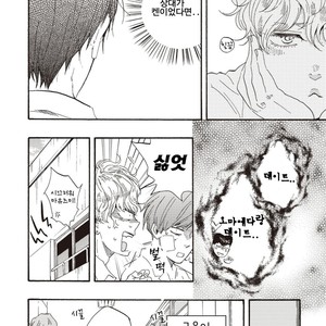 [YAMAMOTO Kotetsuko] Ashita wa Docchi da! (update c.19+20) [kr] – Gay Manga sex 462