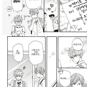 [YAMAMOTO Kotetsuko] Ashita wa Docchi da! (update c.19+20) [kr] – Gay Manga sex 464
