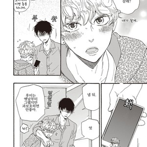 [YAMAMOTO Kotetsuko] Ashita wa Docchi da! (update c.19+20) [kr] – Gay Manga sex 476