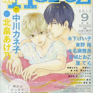 [YAMAMOTO Kotetsuko] Ashita wa Docchi da! (update c.19+20) [kr] – Gay Manga sex 485