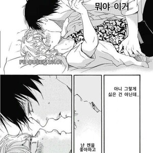 [YAMAMOTO Kotetsuko] Ashita wa Docchi da! (update c.19+20) [kr] – Gay Manga sex 510