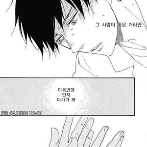 [YAMAMOTO Kotetsuko] Ashita wa Docchi da! (update c.19+20) [kr] – Gay Manga sex 512