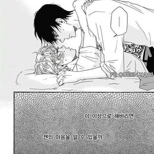 [YAMAMOTO Kotetsuko] Ashita wa Docchi da! (update c.19+20) [kr] – Gay Manga sex 513