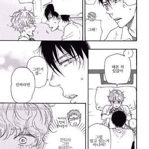 [YAMAMOTO Kotetsuko] Ashita wa Docchi da! (update c.19+20) [kr] – Gay Manga sex 519
