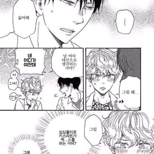[YAMAMOTO Kotetsuko] Ashita wa Docchi da! (update c.19+20) [kr] – Gay Manga sex 532