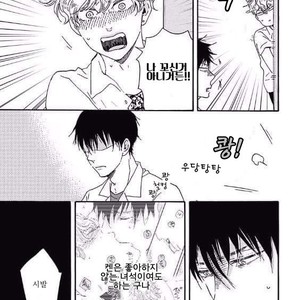 [YAMAMOTO Kotetsuko] Ashita wa Docchi da! (update c.19+20) [kr] – Gay Manga sex 536