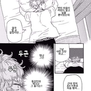 [YAMAMOTO Kotetsuko] Ashita wa Docchi da! (update c.19+20) [kr] – Gay Manga sex 538
